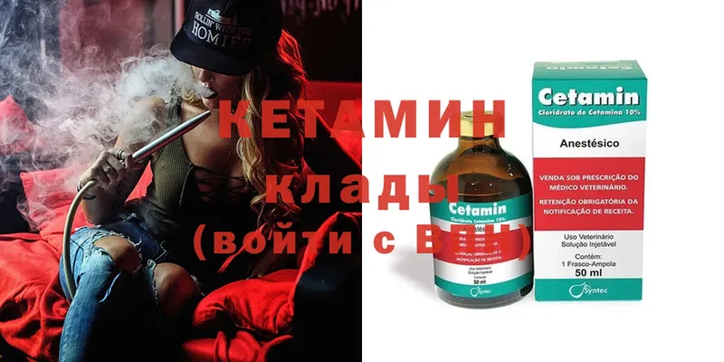 КЕТАМИН ketamine  mega как войти  Дзержинский 