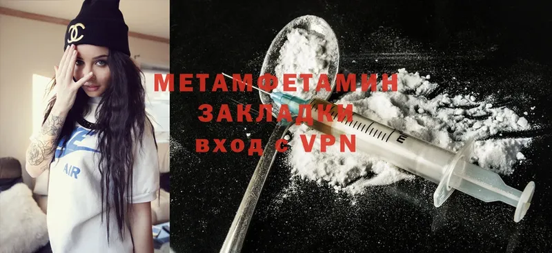 МЕТАМФЕТАМИН витя  Дзержинский 